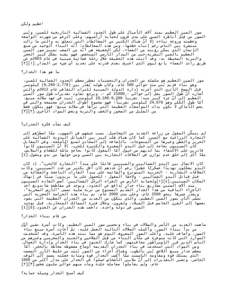 Text Sor Sen Azem | PDF