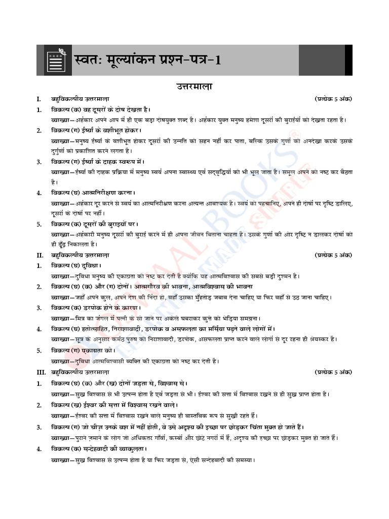 Answer S 1 | PDF