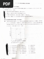 政治経済5 | PDF