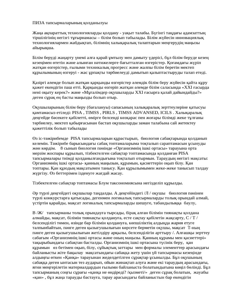 Анальды секс туралы мәліметтер