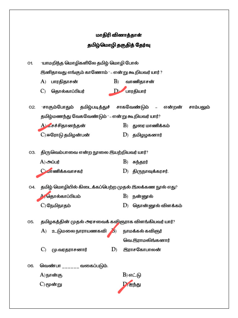 QUALIFICATION MEANING IN TAMIL FOR STUDENTS WITH EXAMPLE intelligence overview