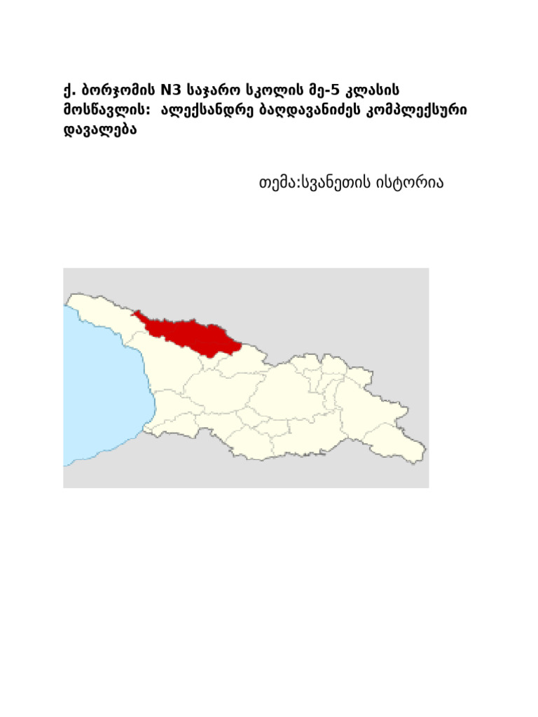 ქ | PDF