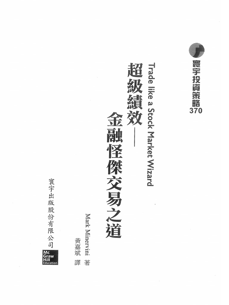 現代企業・金融法の課題 下─平出慶道先生・高窪利一先生古稀