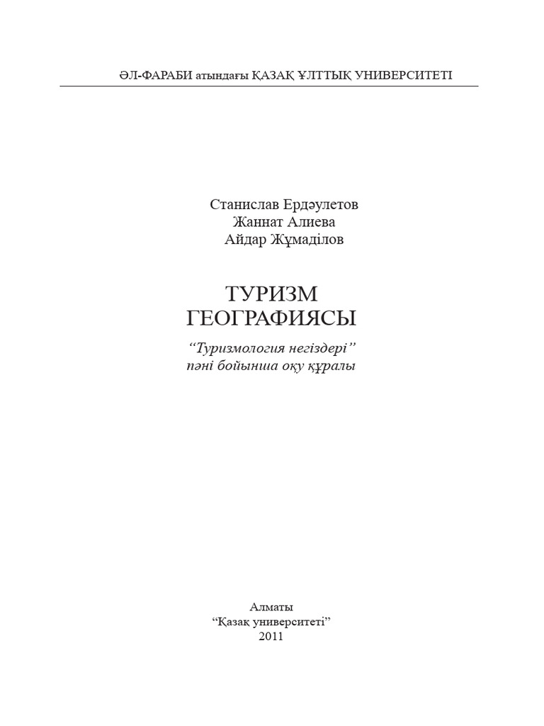 Жалаңаш лезгин әншісі