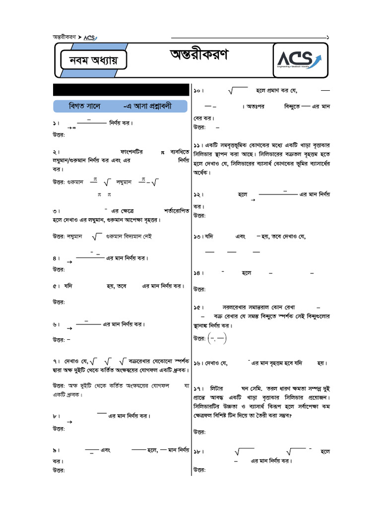 Differentiation Engineering Practice Sheet Questions | PDF