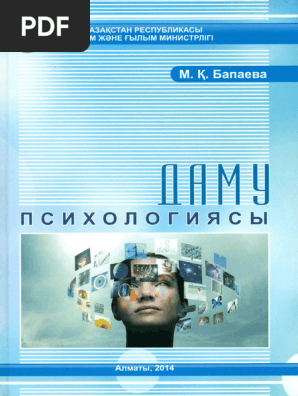 Қоғамдық көлік лифтінде жыныстық қатынас