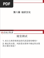 Essentials331 441 ZH | PDF