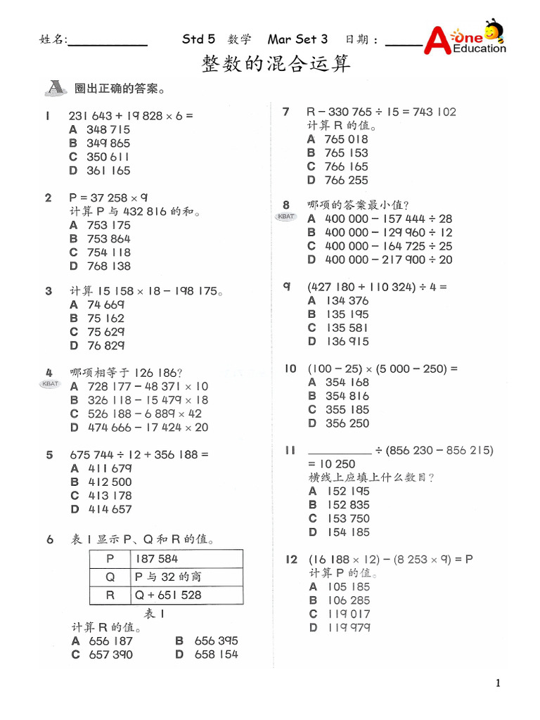 STD 5 Mar Set 3 | PDF