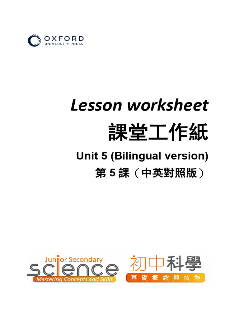 Jsci lssws05 Bil | PDF