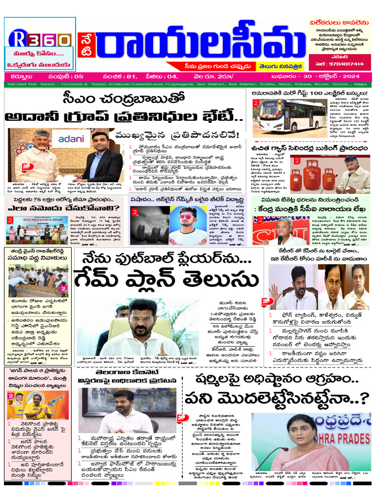 Rayala Sima News 30-10-2024 | PDF