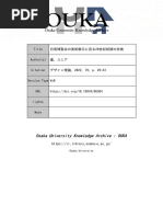 A+u Architecture and Urbanism A+u - 616 - Dwelling Studies and