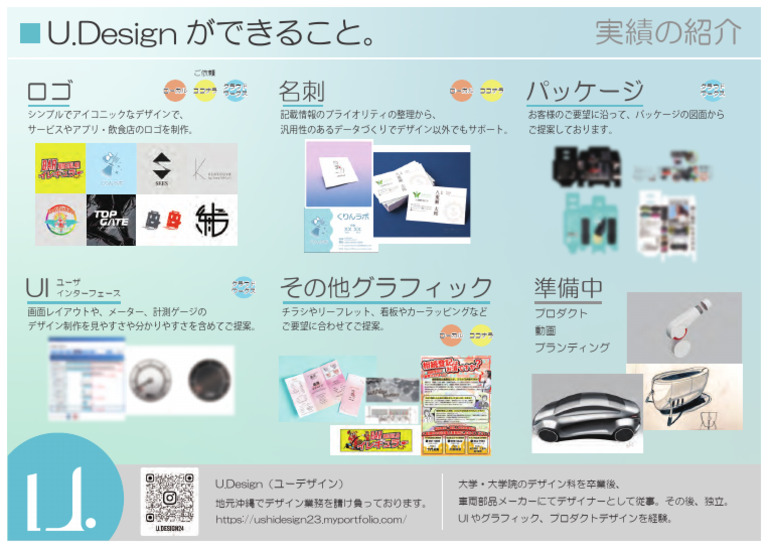 U Design（ユーデザイン） | PDF