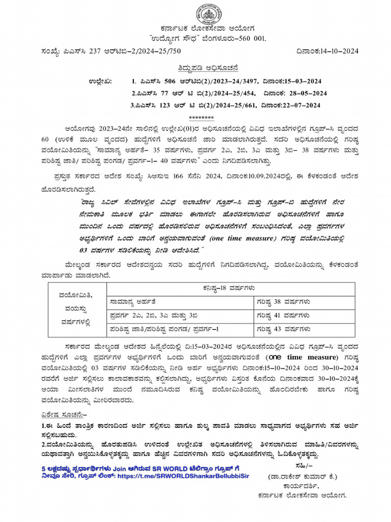 Group-C Re Application.!! | PDF