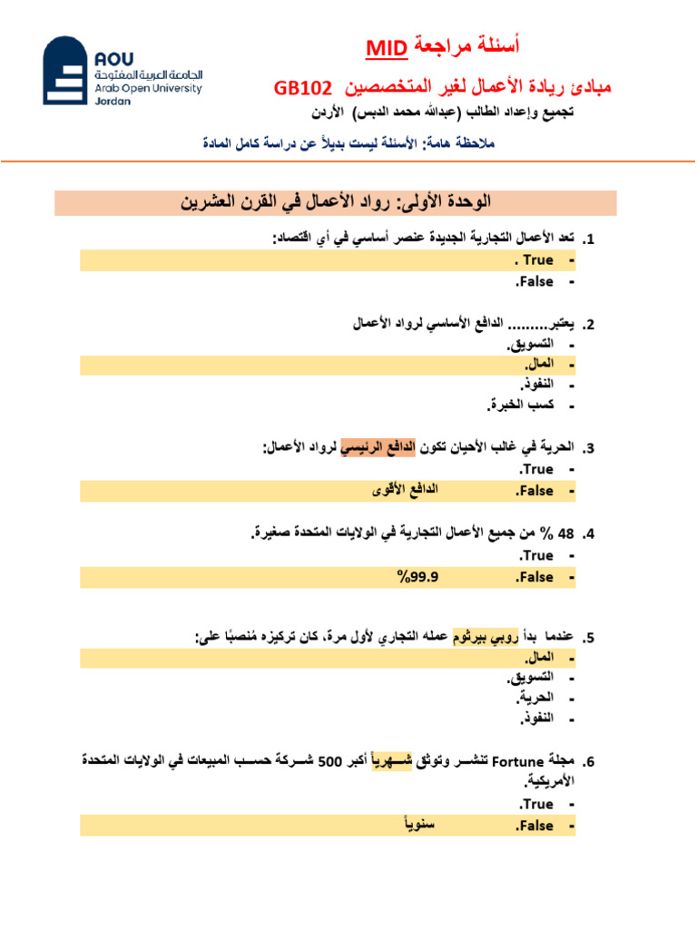 MID - 1 + 2 + 3 + 4 GB102 - Abdallah Aldebis | PDF