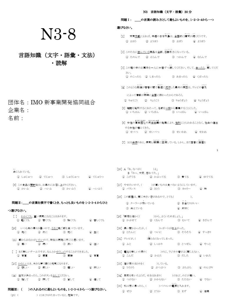 Đề 8 | PDF