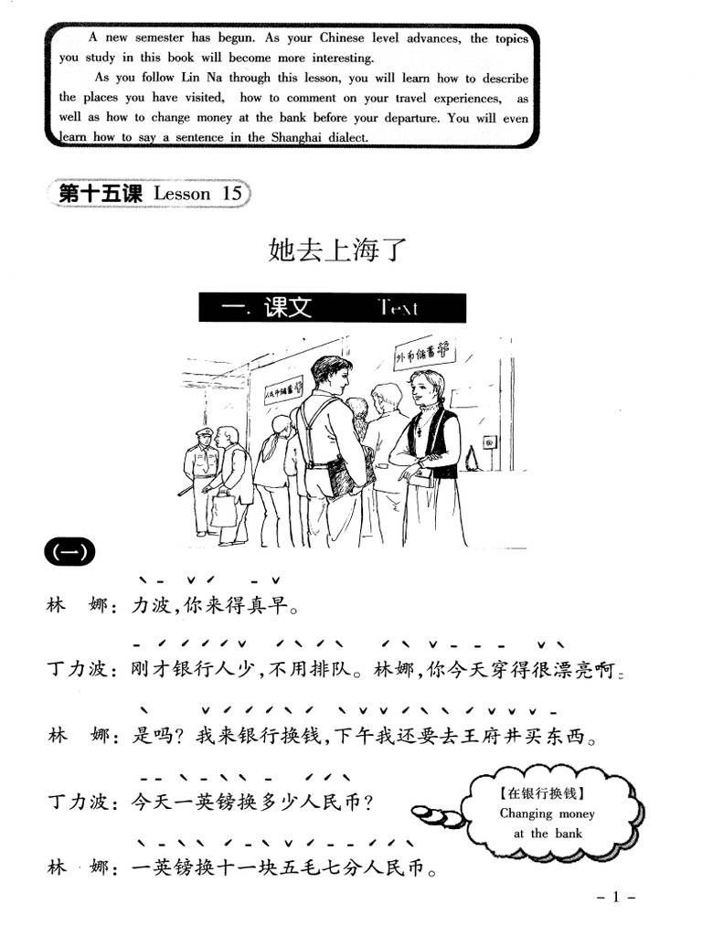 New Practical Chinese Reader Textbook 2 | PDF