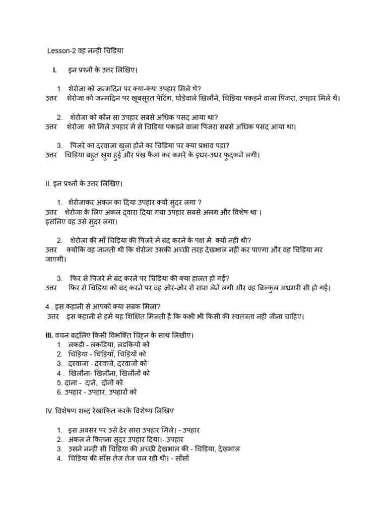 Lesson-2 Notes | PDF