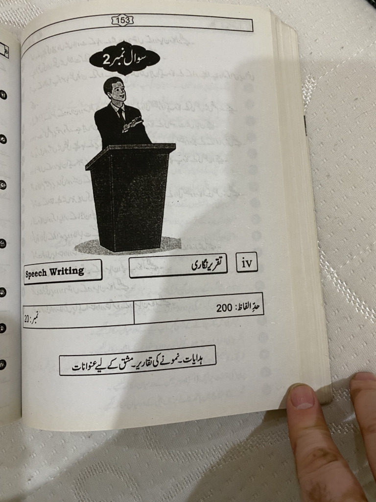 SPEECH IN URDU FOR STUDENTS PDF FREE DOWNLOAD visual data 5