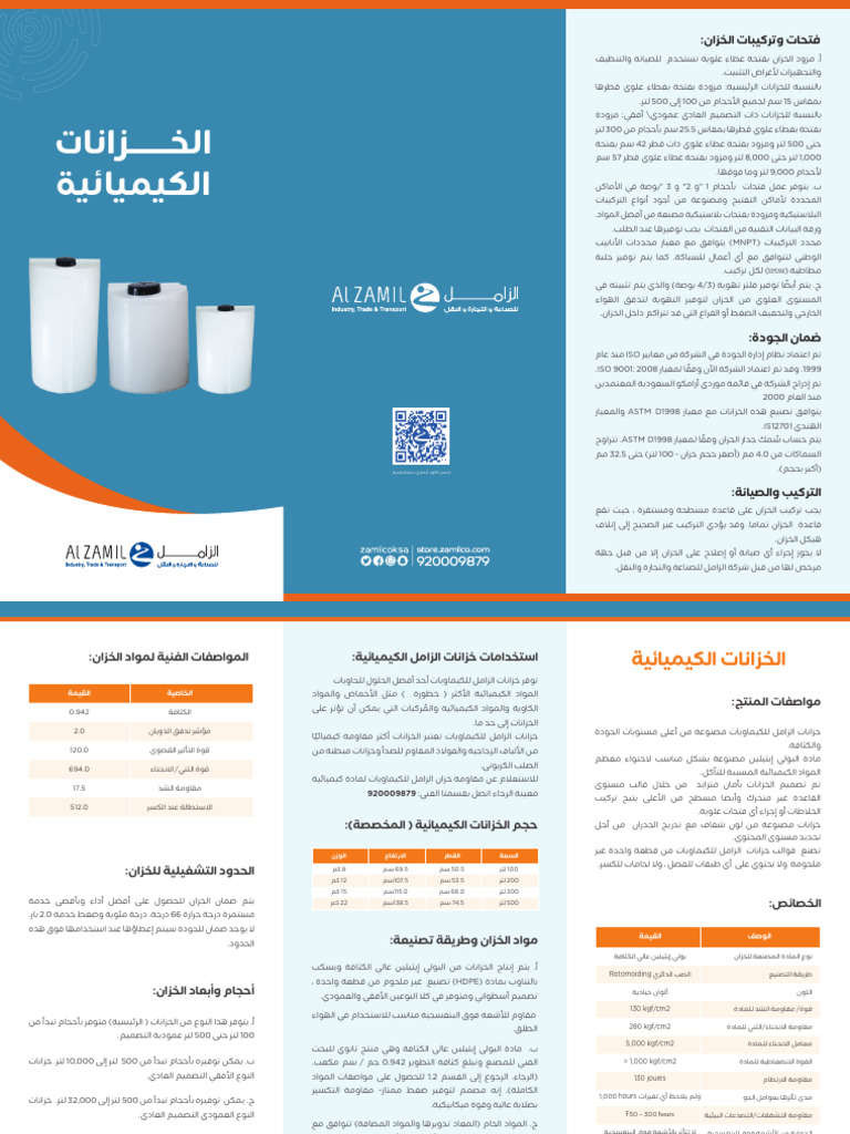Chemical Tanks | PDF