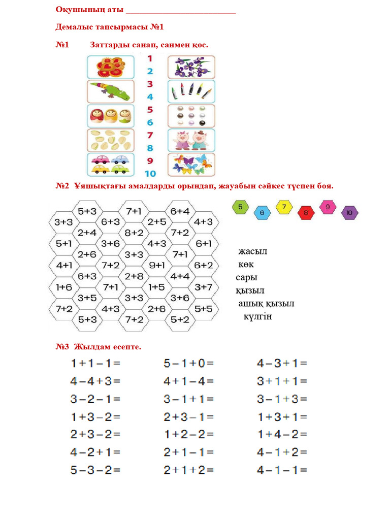 Габозовтардың жыныстық қатынасы туралы бейне
