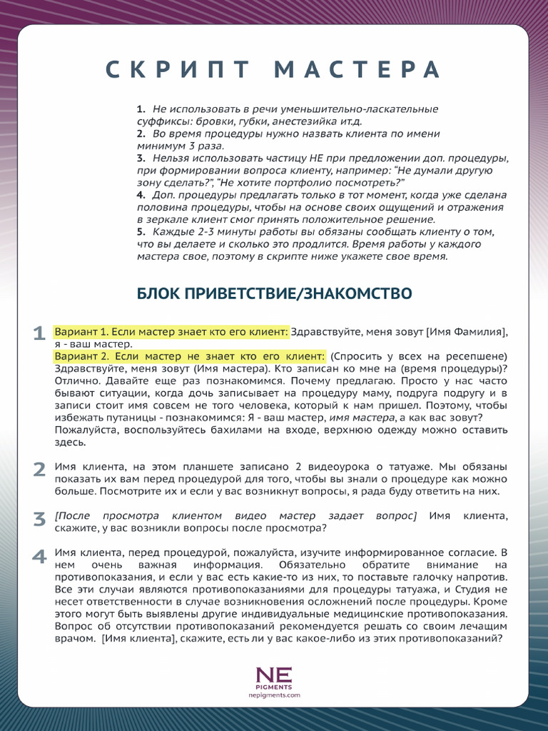 Script Mastera | PDF