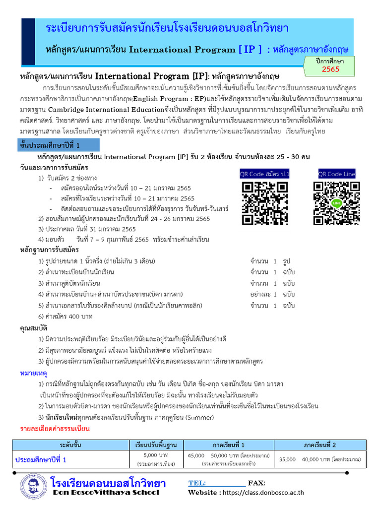 Ip 1 | PDF