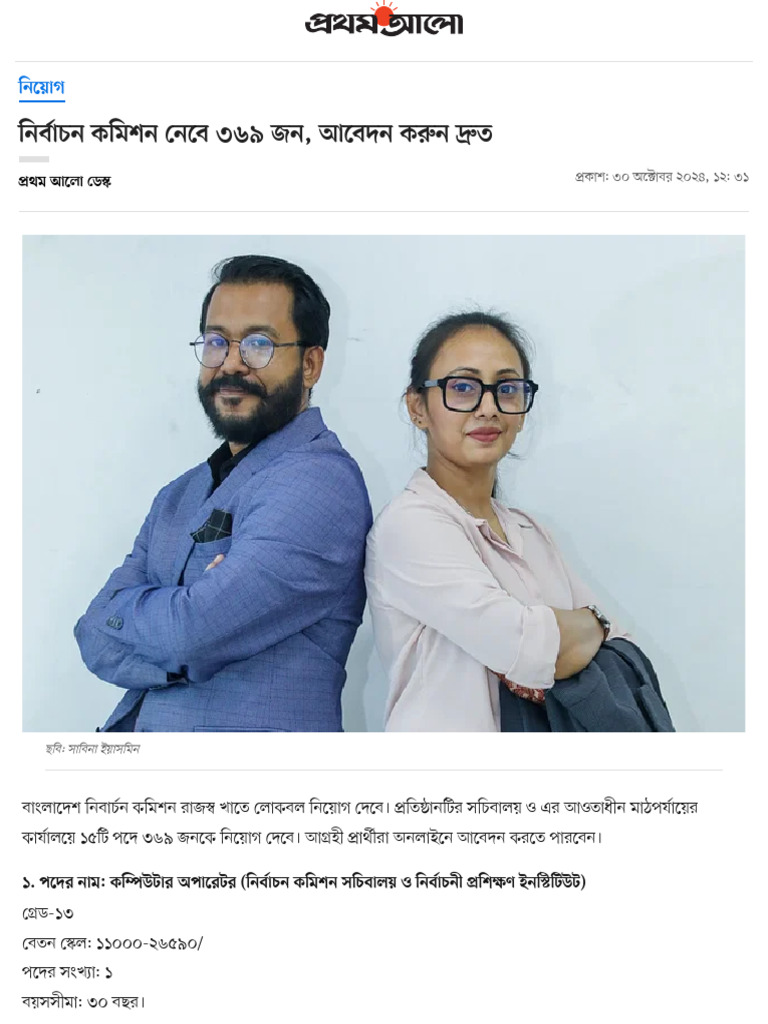 News Format Type 3 | PDF