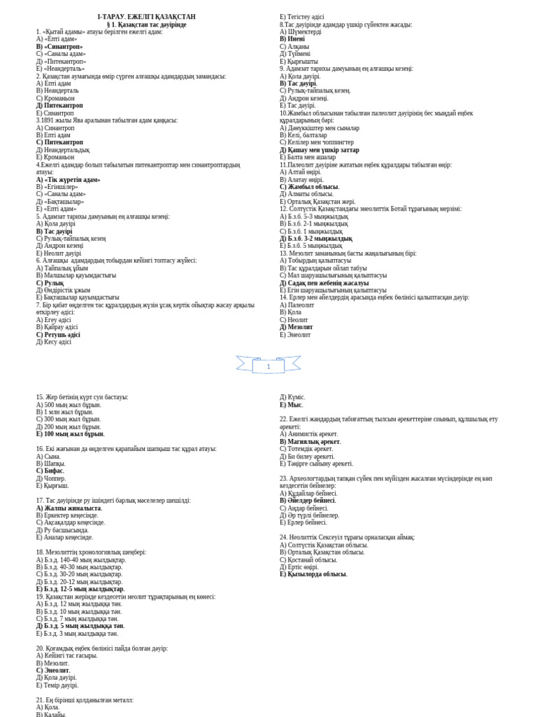 Кіреберісте анальный порно қараңыз