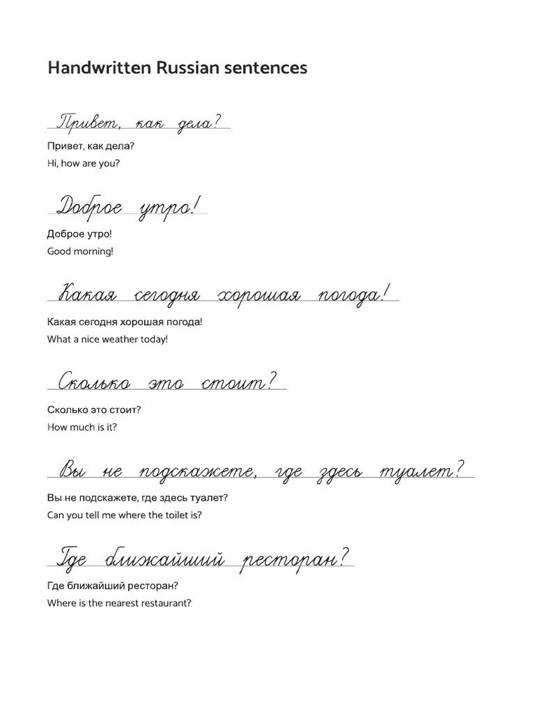 Handwritten Russian Sentences | PDF