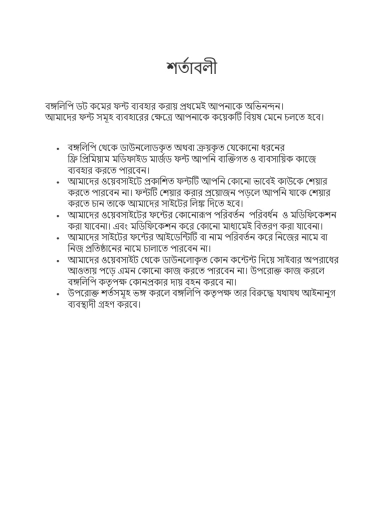 Terms and Condition | PDF