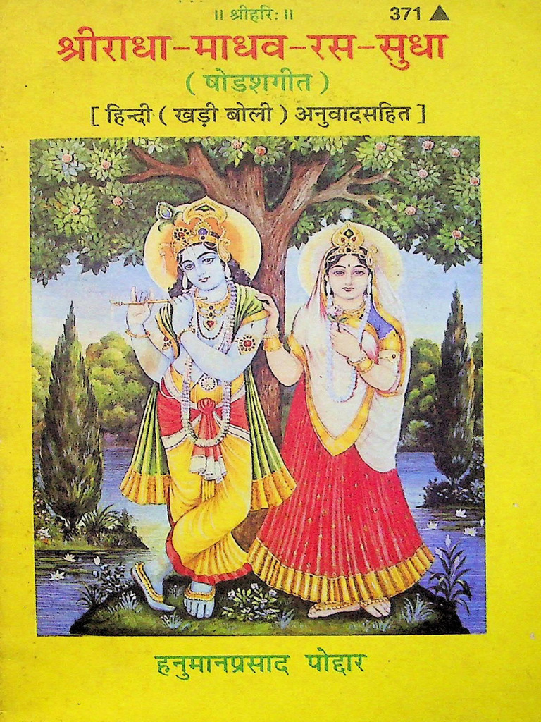 Radha Madhav Ras Sudha by Hanuman Prasad Poddar - Gita Press | PDF