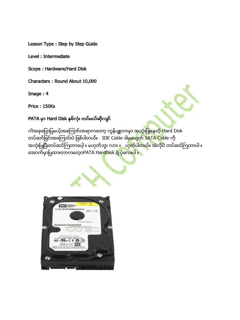 PATA Hard Disk ႏွစ္လံုးတပ္နည္း | PDF