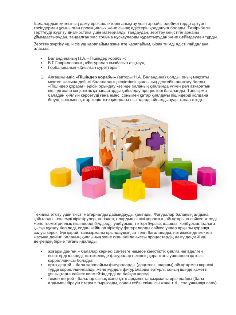 Кішкентайларға арналған анальный порно