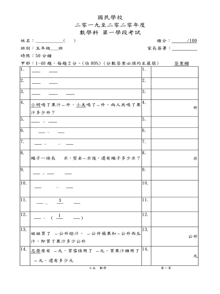 2019 Ma 5 Exam 1 | PDF