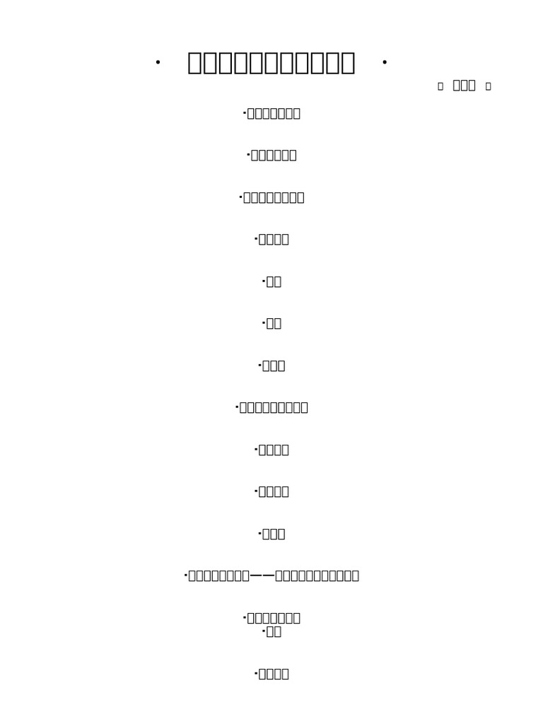 龙与地下城多元宇宙之书(Wizards of the Coast) (Z-Library) | PDF