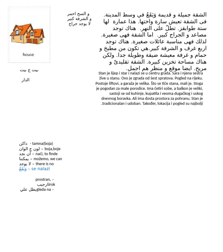 Arapski | PDF
