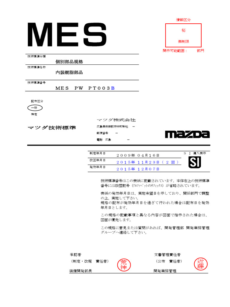 Mes PW PT003 B | PDF