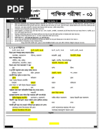 CSOC Bengali Test Set 1 | PDF | Cooking, Food & Wine | Wellness