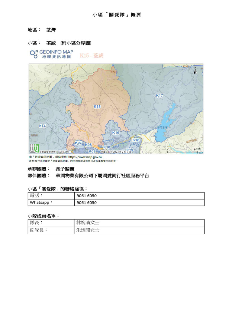 TW15 - Allway - Chi荃威9061 6050 | PDF