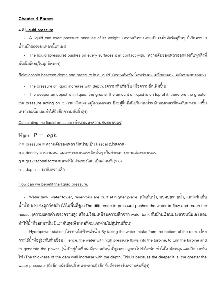 Chapter 4 Forces | PDF