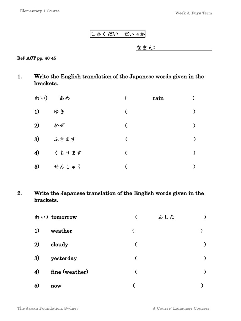 (Fillable) E1 - Fuyu W3 - Homework | PDF