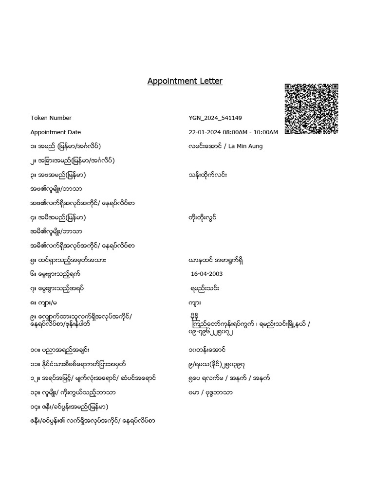 Ygn 2024 541149 | PDF
