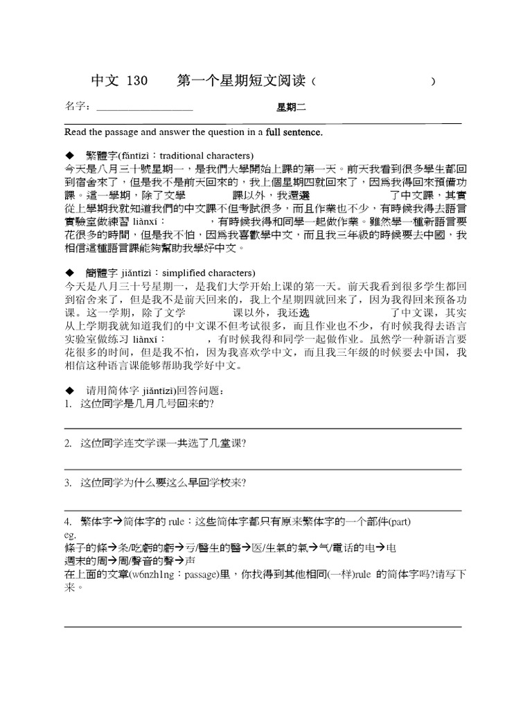 W1 Assignment | PDF