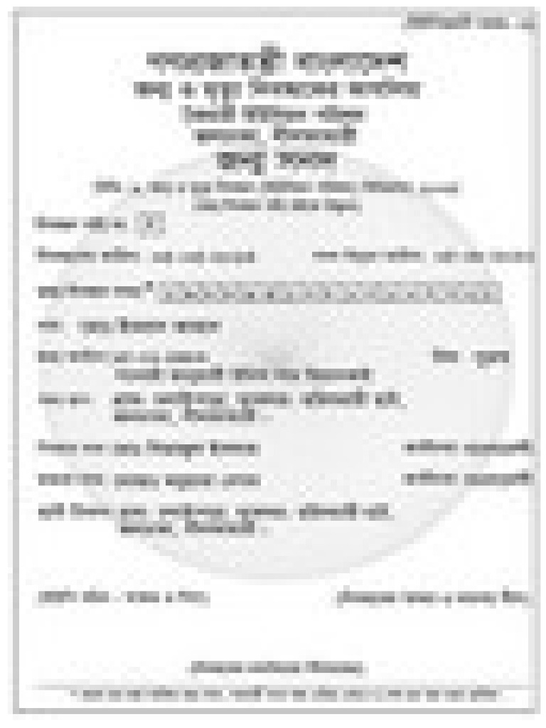 BIRTH CERTIFICATE BANGLA COPY visual data 4