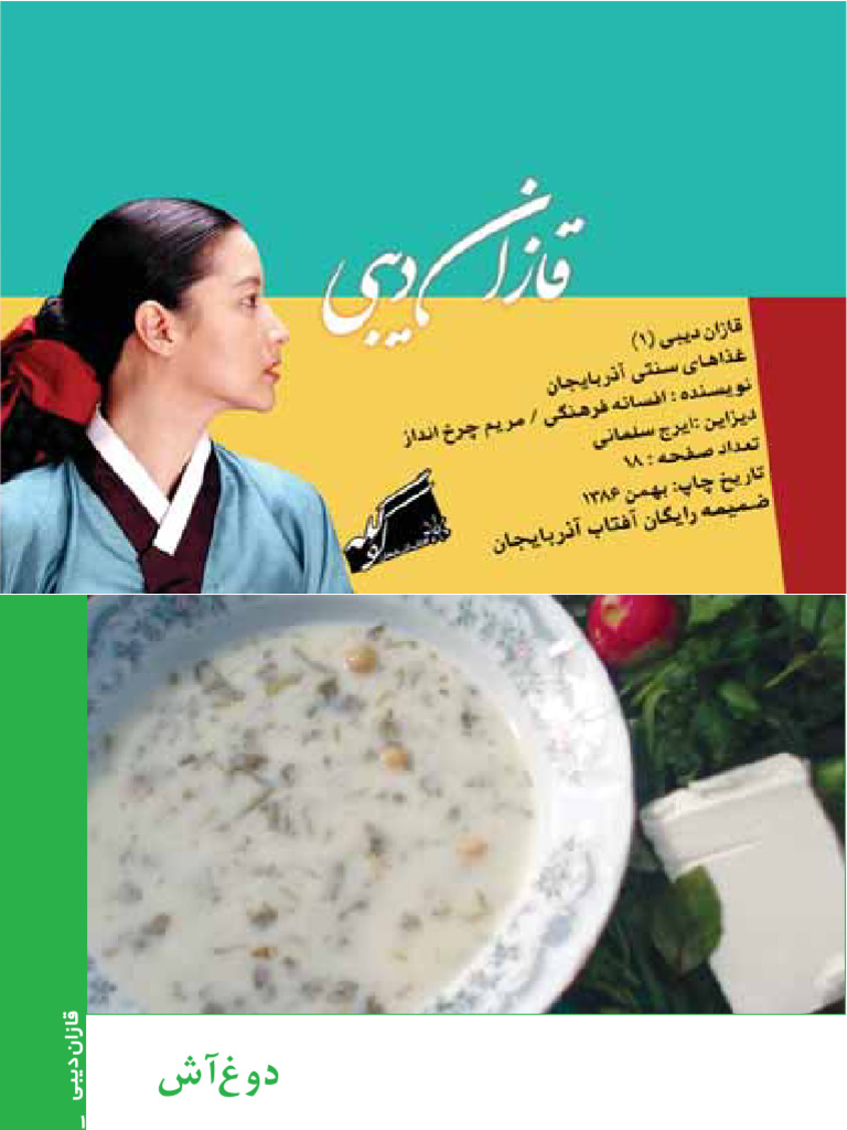 Qazan Dibi14 | PDF