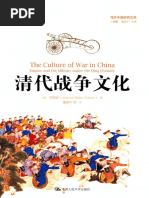 谷川道雄- 隋唐帝国形成史論(2004, 上海古籍出版社) - Libgen.li