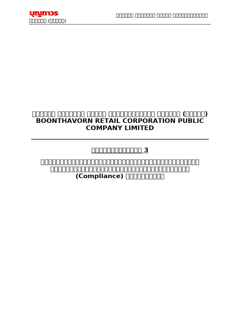 Appendix Compliance 1report-Cs First 20240125011118479 | PDF