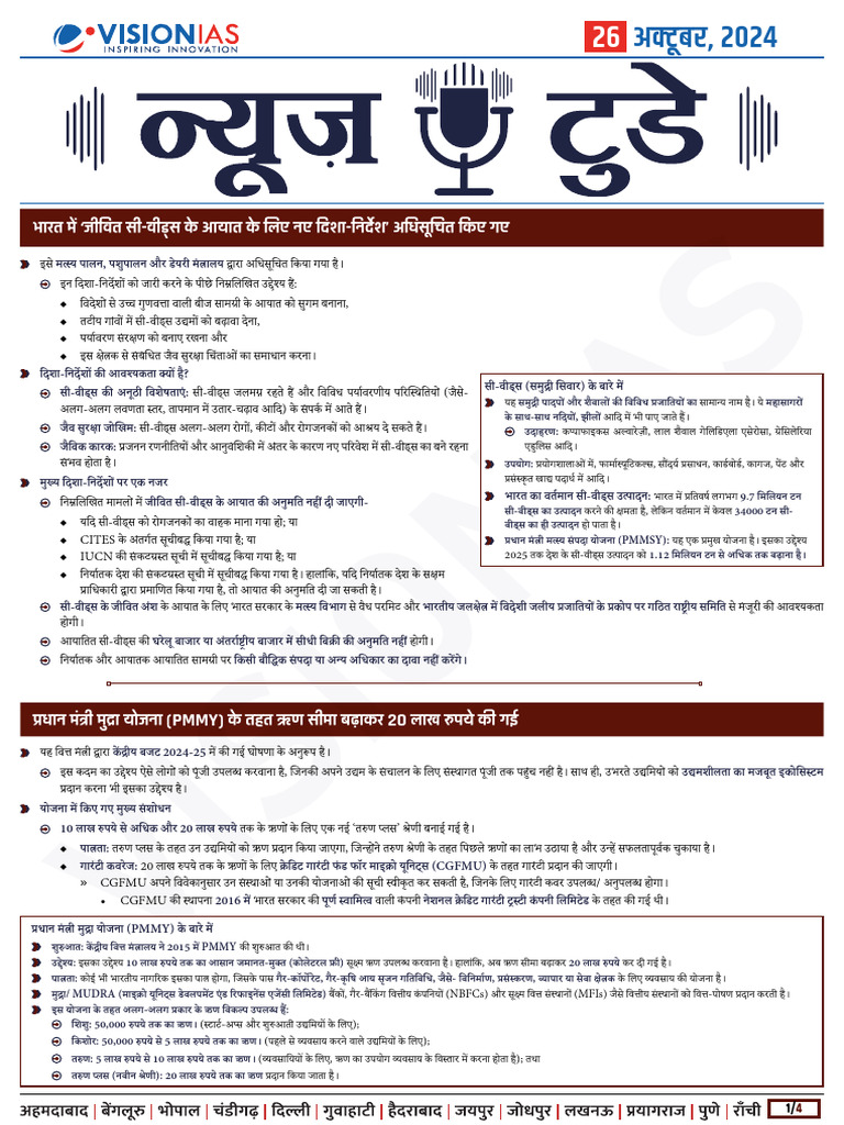 VisionIAS Daily Current Affairs 26 October 2024 | PDF
