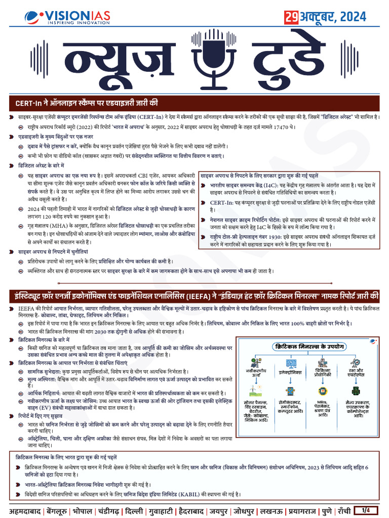 VisionIAS Daily Current Affairs 29 October 2024 | PDF
