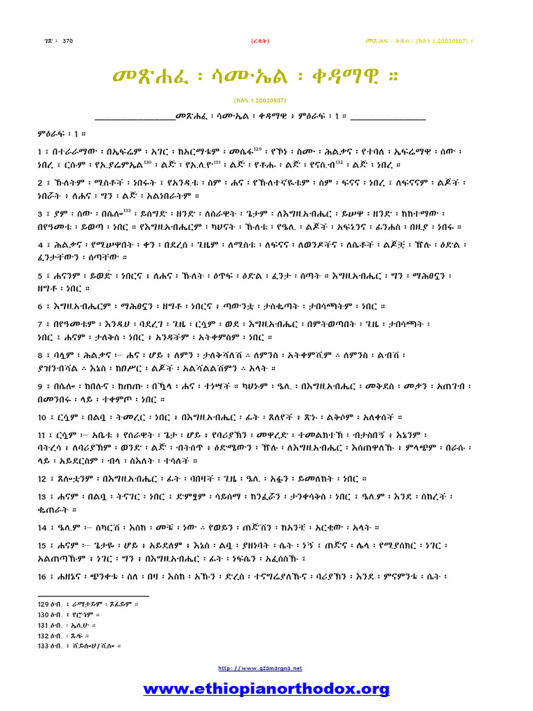 Samuel 01 | PDF